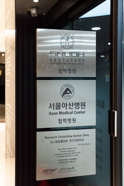 Slider image (7) Barun Dental Clinic